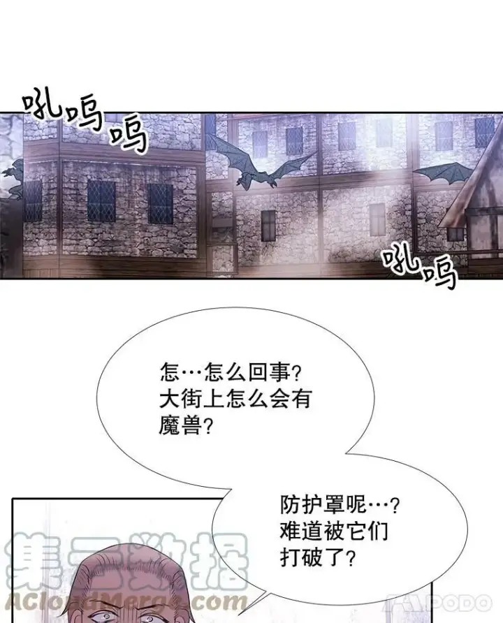 漫画《夏洛特与五门徒》66.皇城保卫战第34张图