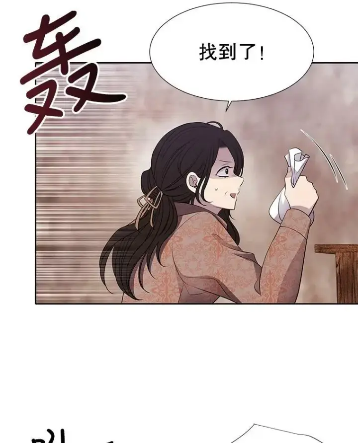 漫画《夏洛特与五门徒》66.皇城保卫战第36张图