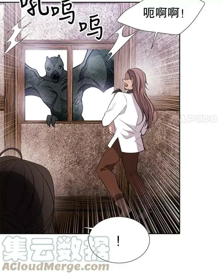 漫画《夏洛特与五门徒》66.皇城保卫战第37张图