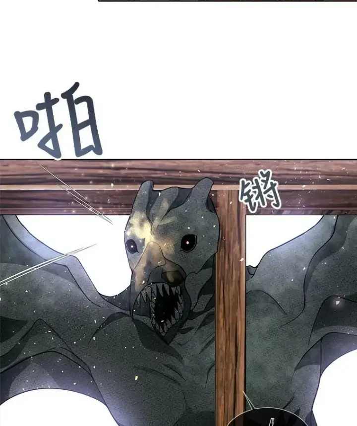 漫画《夏洛特与五门徒》66.皇城保卫战第39张图