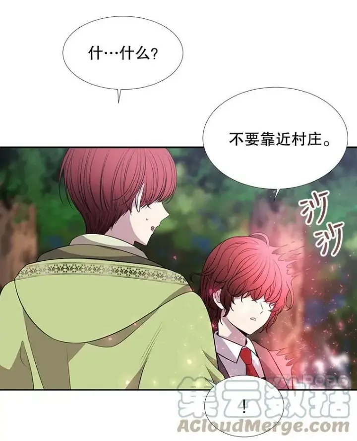 漫画《夏洛特与五门徒》66.皇城保卫战第4张图