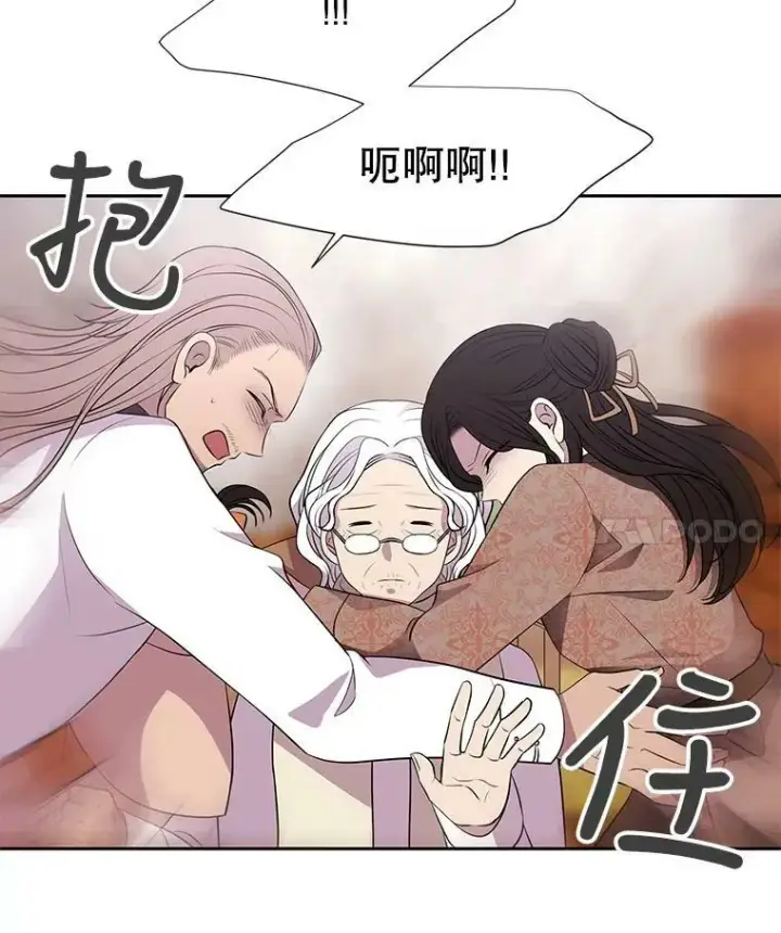 漫画《夏洛特与五门徒》66.皇城保卫战第44张图