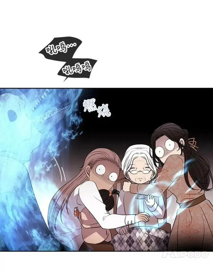 漫画《夏洛特与五门徒》66.皇城保卫战第47张图