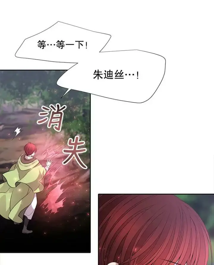 漫画《夏洛特与五门徒》66.皇城保卫战第5张图