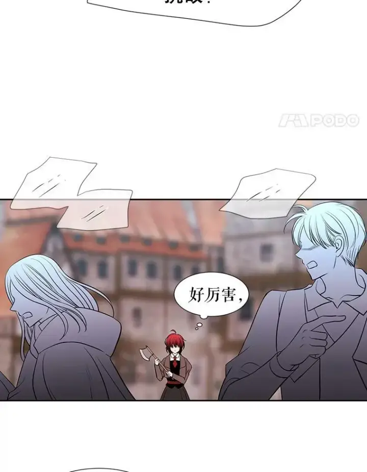 漫画《夏洛特与五门徒》66.皇城保卫战第51张图