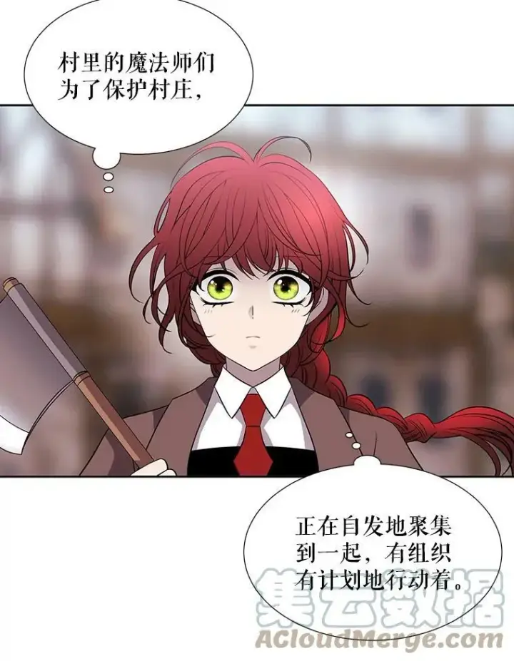漫画《夏洛特与五门徒》66.皇城保卫战第52张图