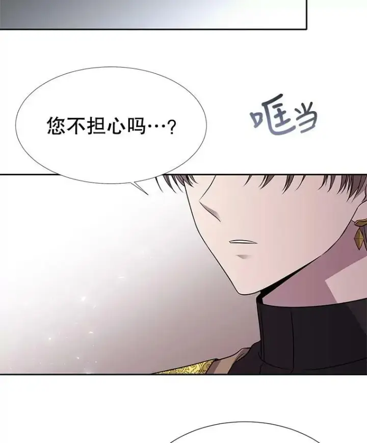 漫画《夏洛特与五门徒》66.皇城保卫战第57张图