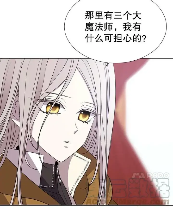 漫画《夏洛特与五门徒》66.皇城保卫战第58张图