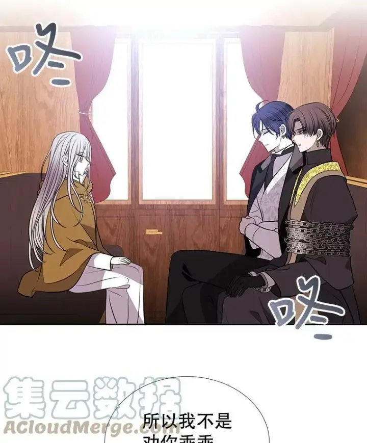 漫画《夏洛特与五门徒》66.皇城保卫战第61张图