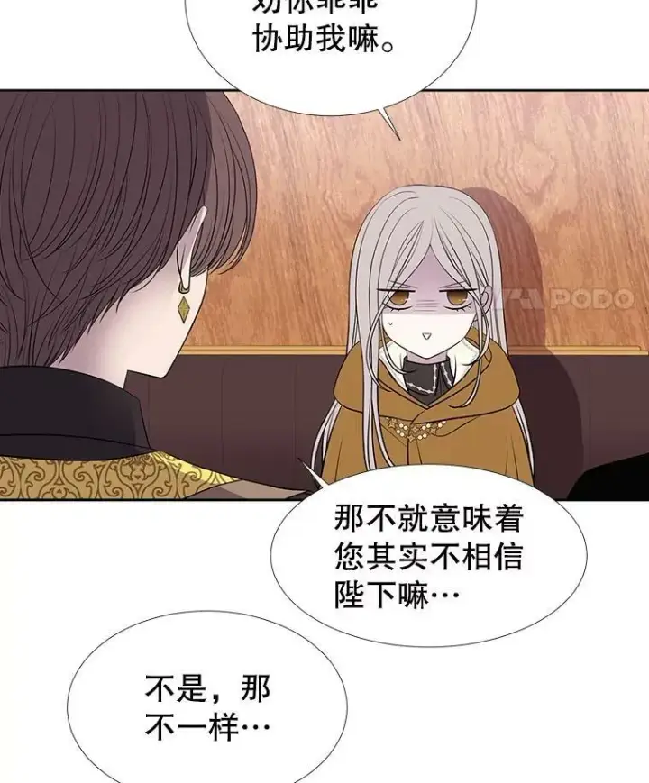 漫画《夏洛特与五门徒》66.皇城保卫战第62张图