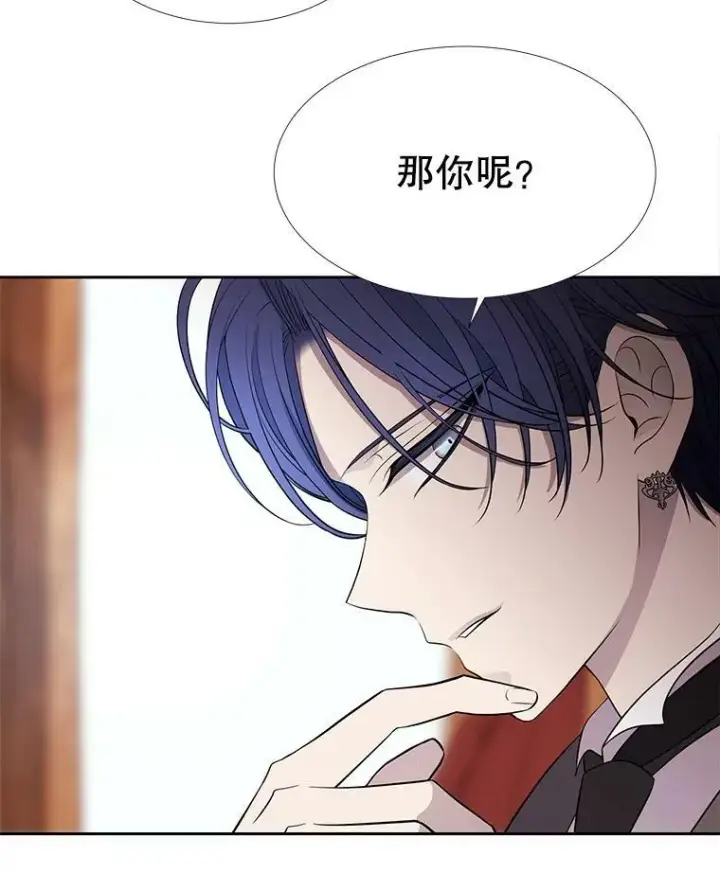 漫画《夏洛特与五门徒》66.皇城保卫战第63张图