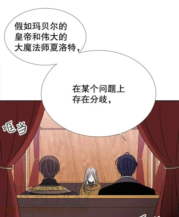 漫画《夏洛特与五门徒》66.皇城保卫战第64张图