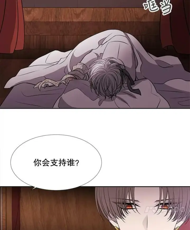 漫画《夏洛特与五门徒》66.皇城保卫战第65张图