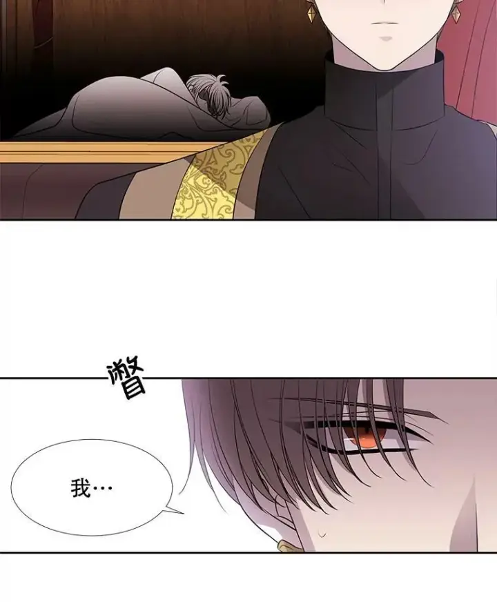 漫画《夏洛特与五门徒》66.皇城保卫战第66张图
