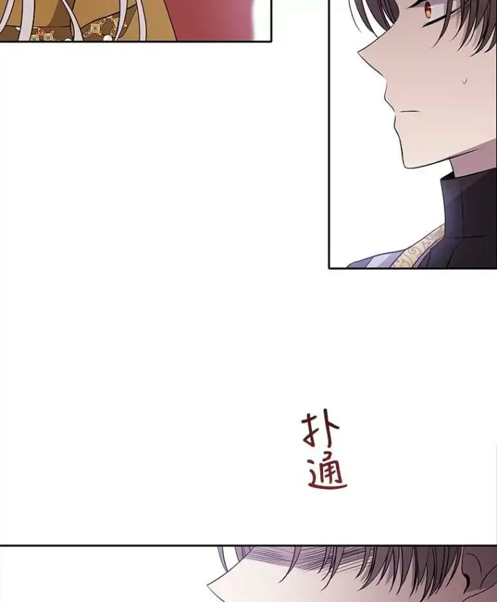 漫画《夏洛特与五门徒》66.皇城保卫战第68张图