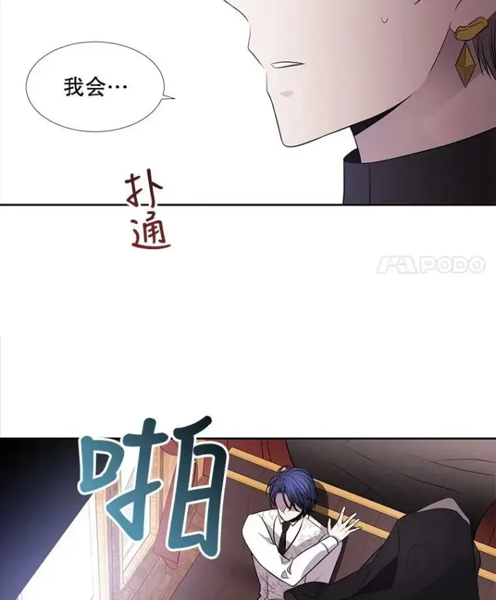 漫画《夏洛特与五门徒》66.皇城保卫战第69张图