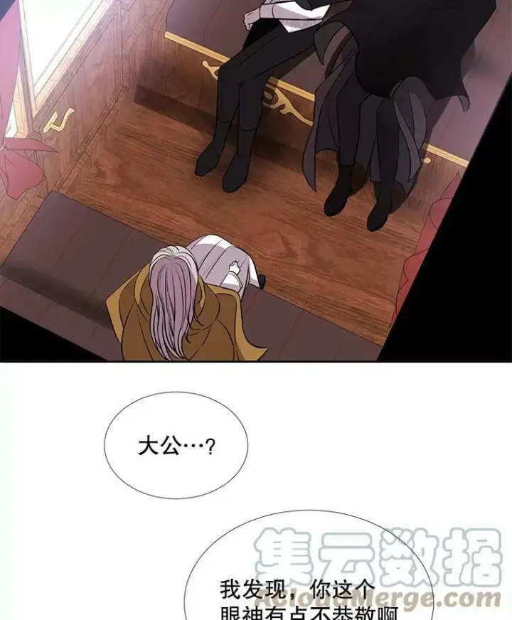 漫画《夏洛特与五门徒》66.皇城保卫战第70张图