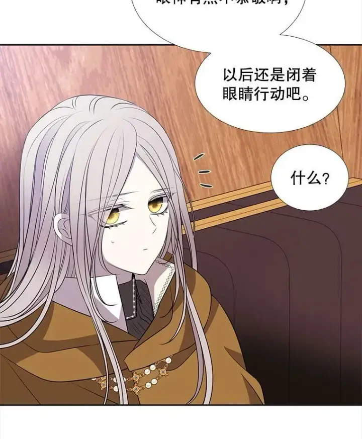 漫画《夏洛特与五门徒》66.皇城保卫战第71张图