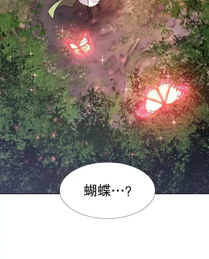 漫画《夏洛特与五门徒》66.皇城保卫战第8张图