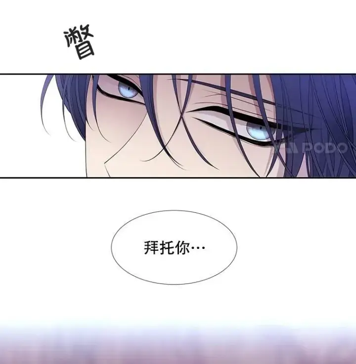 漫画《夏洛特与五门徒》67.凶悍的少女第11张图