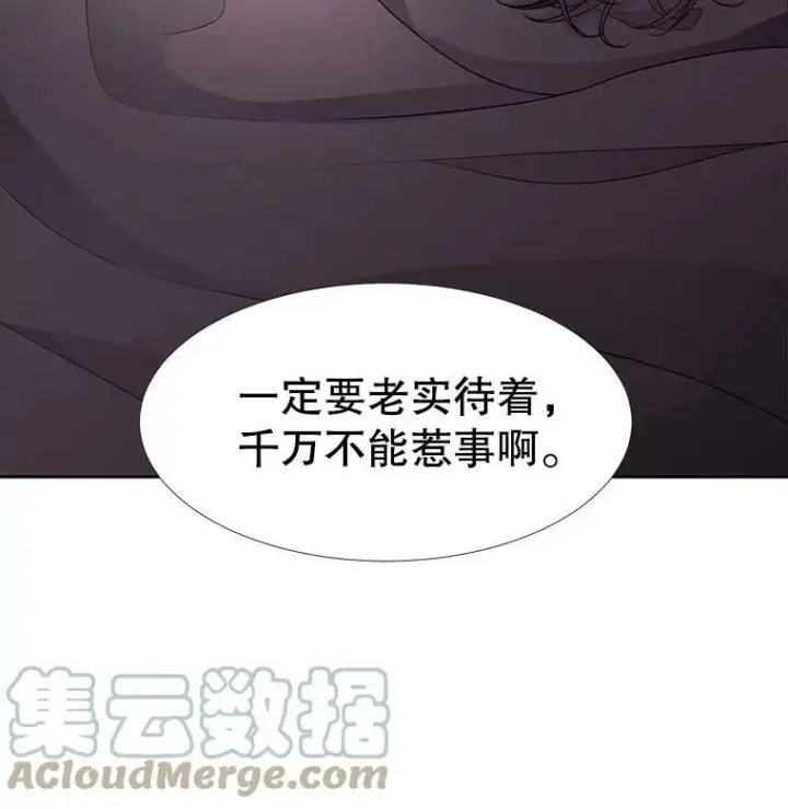 漫画《夏洛特与五门徒》67.凶悍的少女第13张图