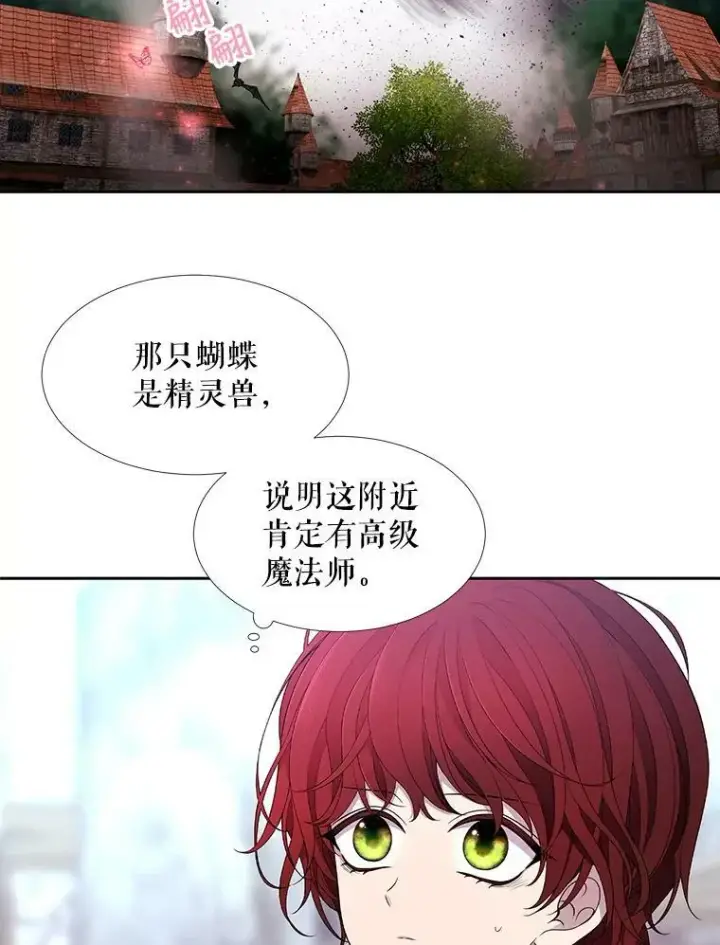 漫画《夏洛特与五门徒》67.凶悍的少女第17张图