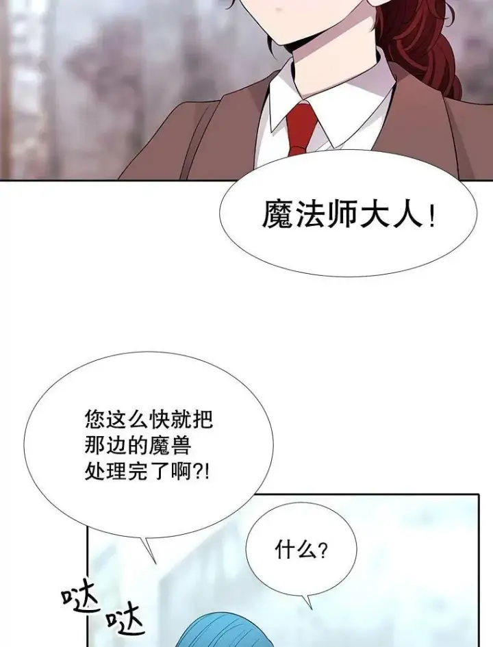 漫画《夏洛特与五门徒》67.凶悍的少女第18张图