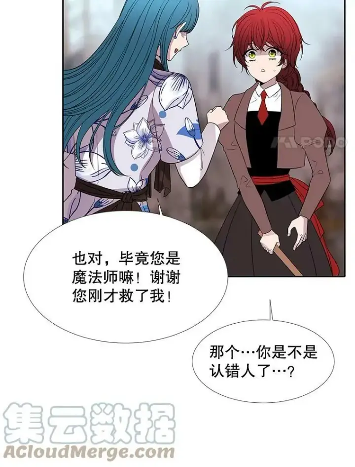 漫画《夏洛特与五门徒》67.凶悍的少女第19张图