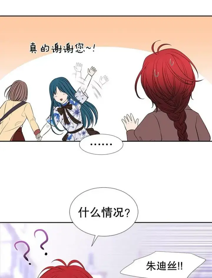 漫画《夏洛特与五门徒》67.凶悍的少女第20张图