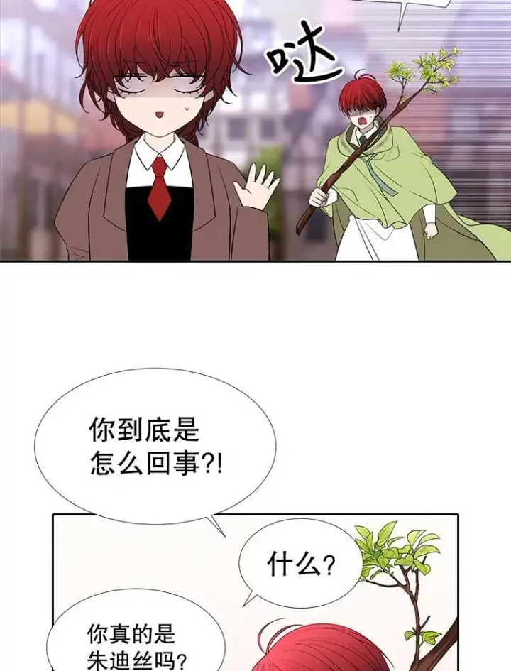 漫画《夏洛特与五门徒》67.凶悍的少女第21张图