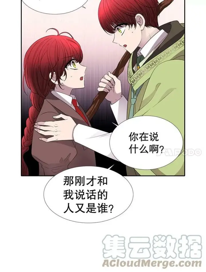 漫画《夏洛特与五门徒》67.凶悍的少女第22张图