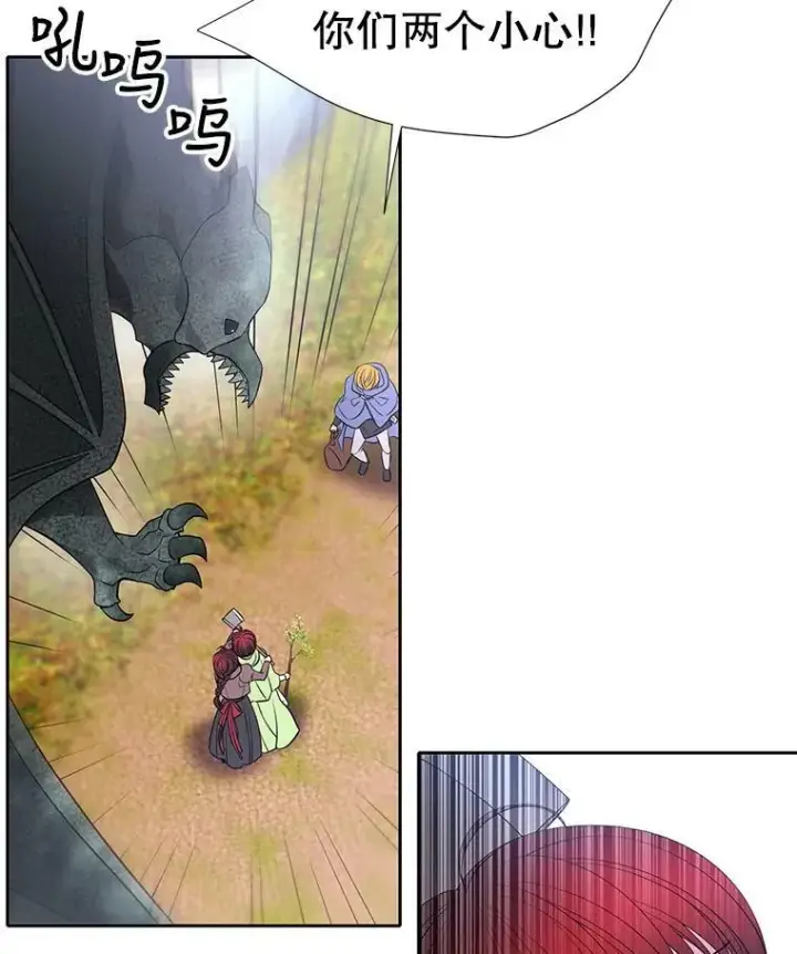 漫画《夏洛特与五门徒》67.凶悍的少女第24张图