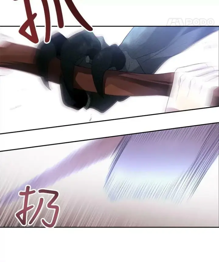 漫画《夏洛特与五门徒》67.凶悍的少女第26张图