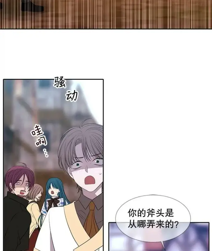 漫画《夏洛特与五门徒》67.凶悍的少女第32张图
