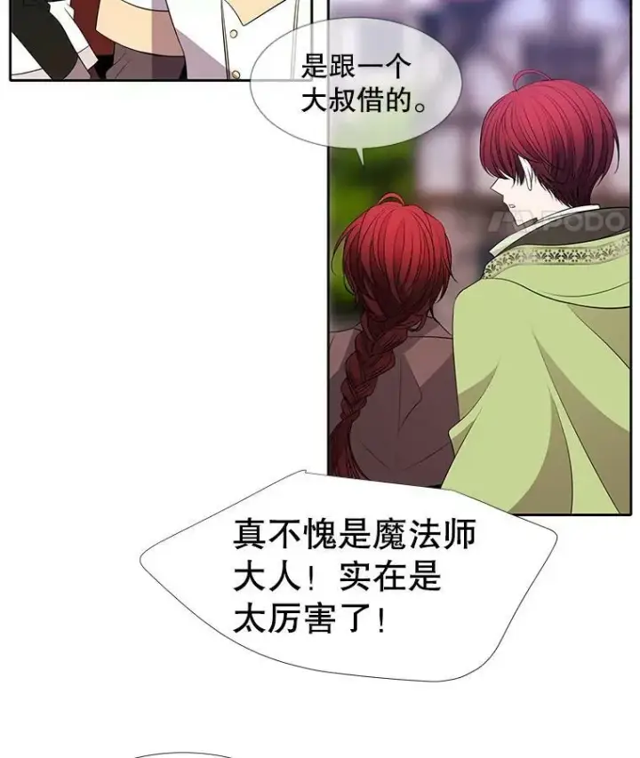 漫画《夏洛特与五门徒》67.凶悍的少女第33张图
