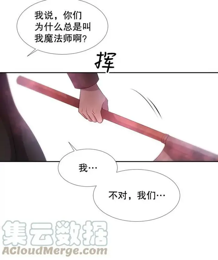 漫画《夏洛特与五门徒》67.凶悍的少女第34张图