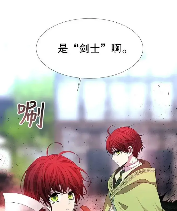 漫画《夏洛特与五门徒》67.凶悍的少女第35张图