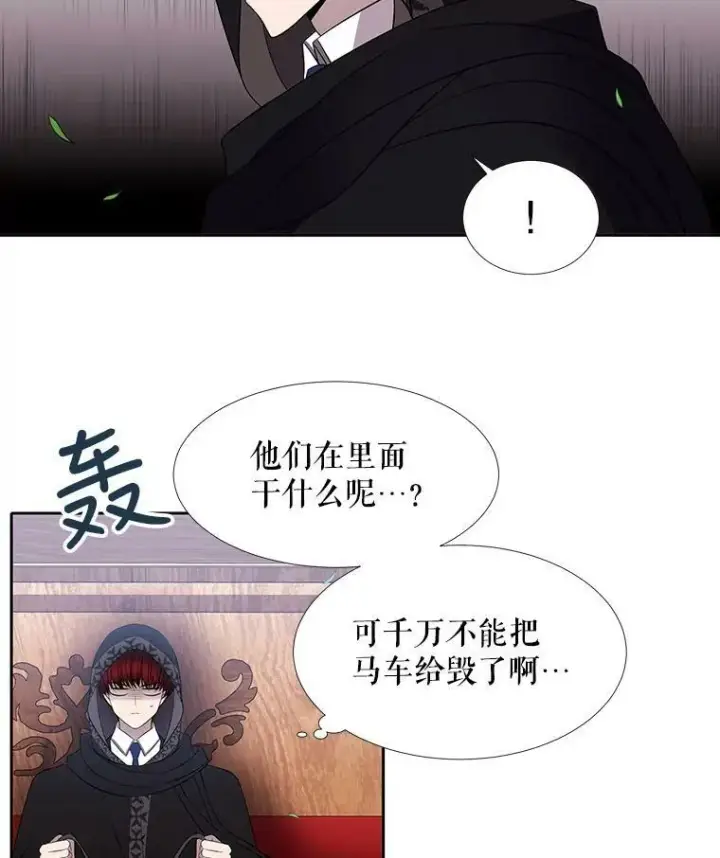 漫画《夏洛特与五门徒》67.凶悍的少女第38张图
