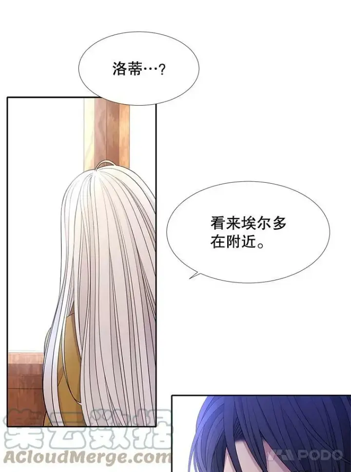 漫画《夏洛特与五门徒》67.凶悍的少女第4张图