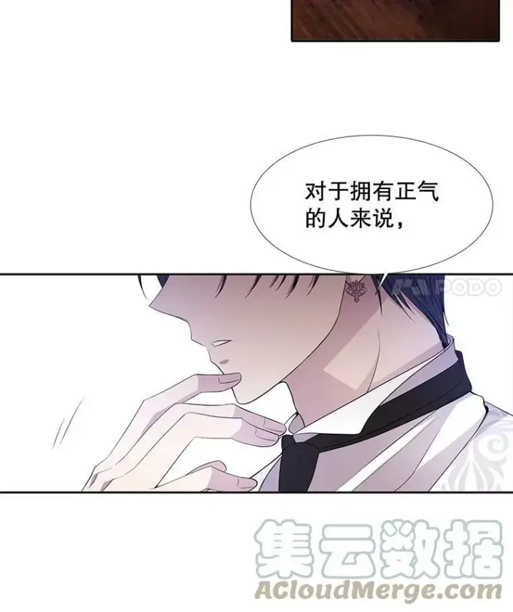 漫画《夏洛特与五门徒》67.凶悍的少女第40张图