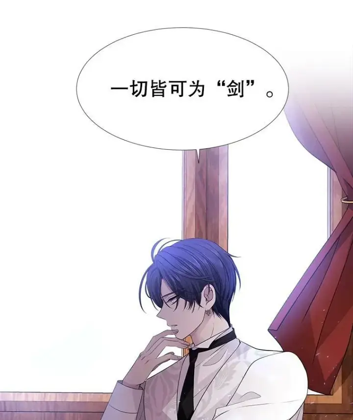 漫画《夏洛特与五门徒》67.凶悍的少女第41张图