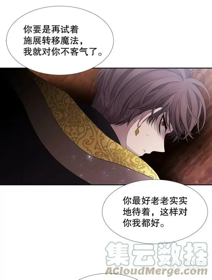 漫画《夏洛特与五门徒》67.凶悍的少女第43张图
