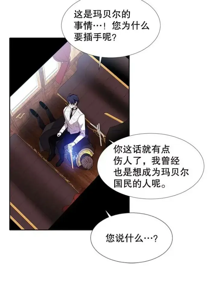 漫画《夏洛特与五门徒》67.凶悍的少女第44张图