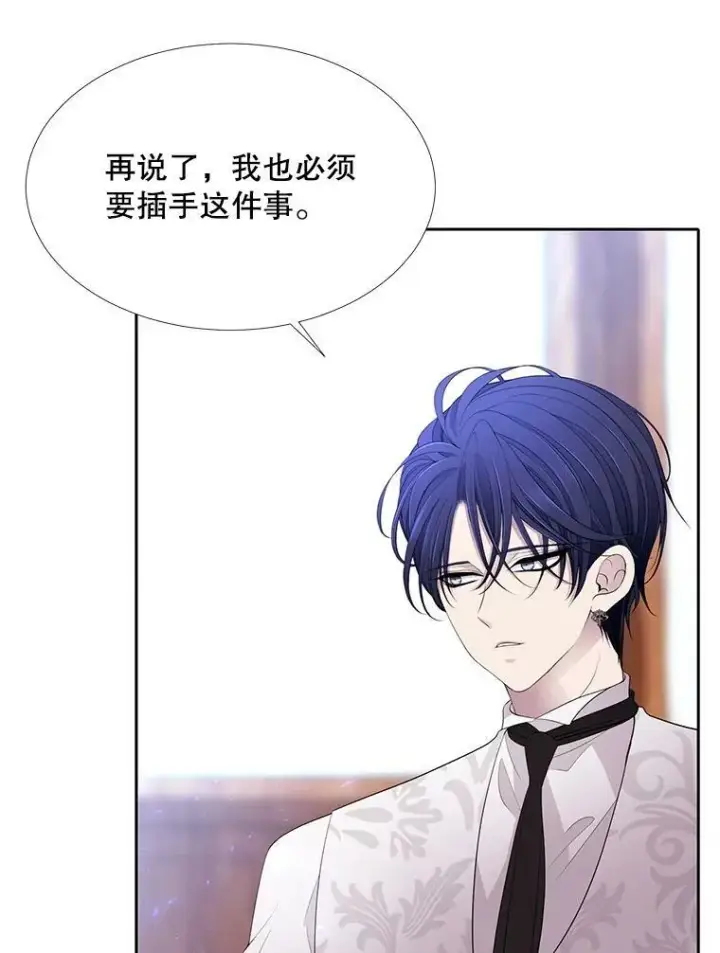 漫画《夏洛特与五门徒》67.凶悍的少女第45张图