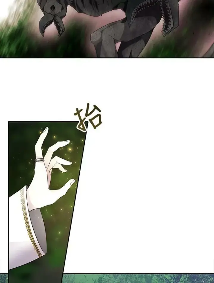 漫画《夏洛特与五门徒》67.凶悍的少女第48张图