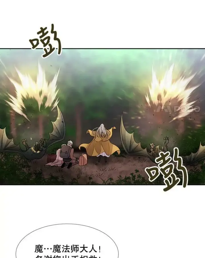 漫画《夏洛特与五门徒》67.凶悍的少女第50张图
