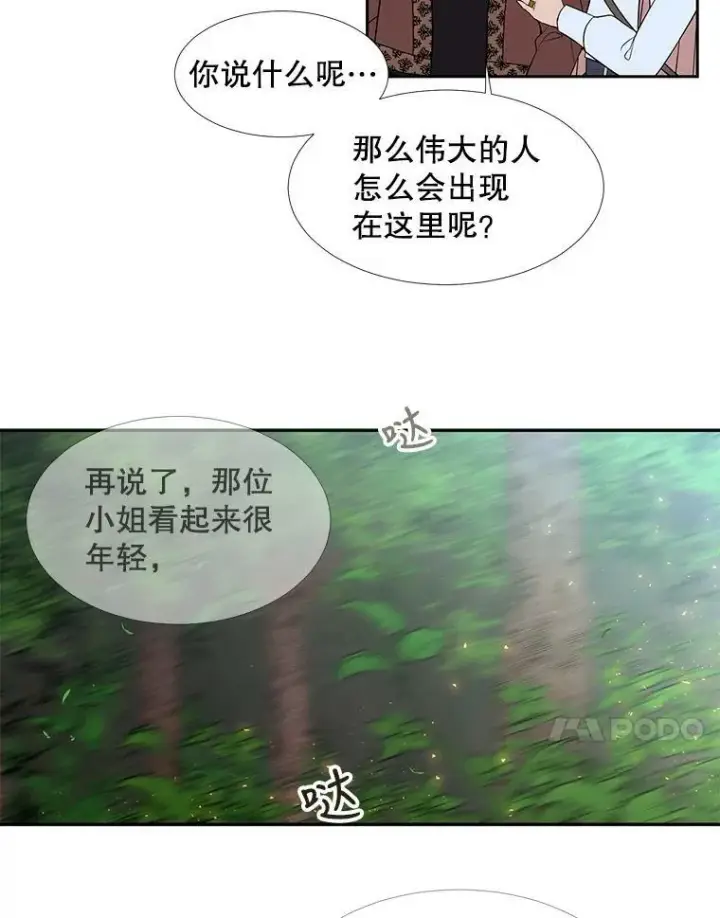 漫画《夏洛特与五门徒》67.凶悍的少女第53张图