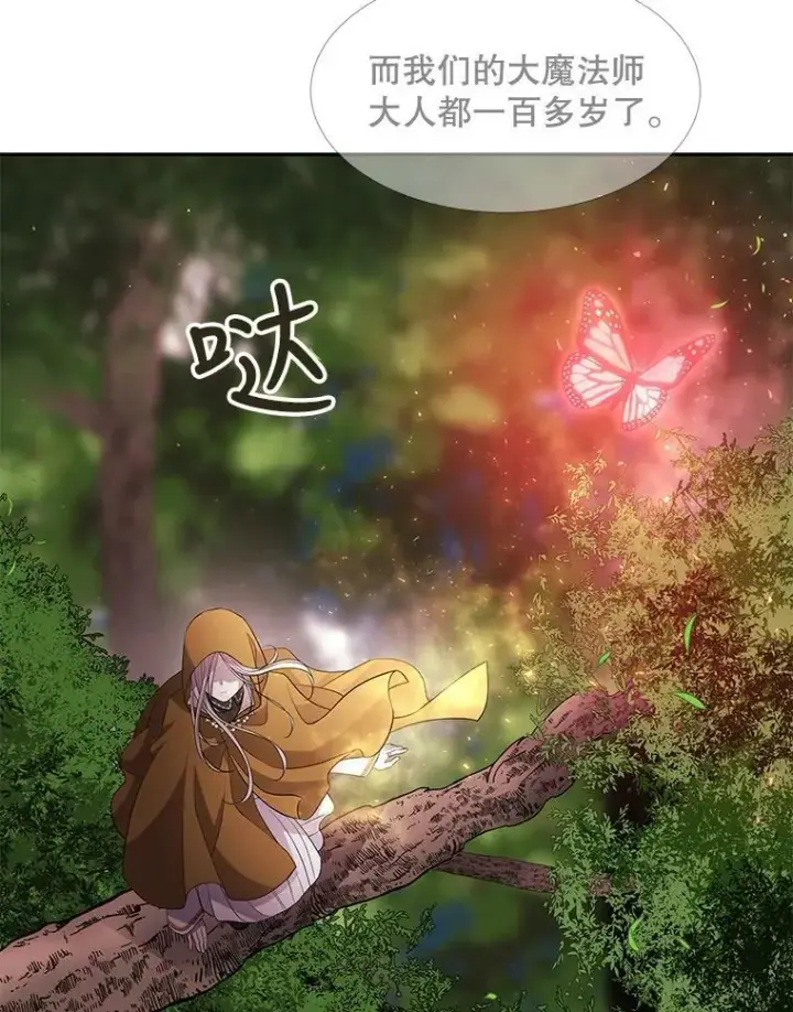 漫画《夏洛特与五门徒》67.凶悍的少女第54张图