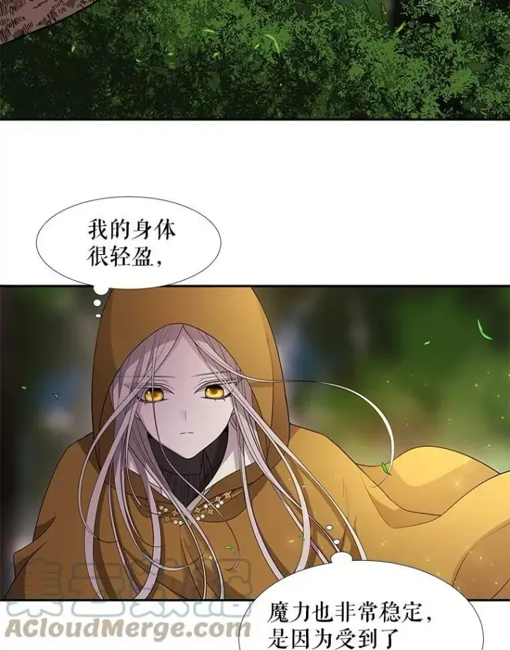漫画《夏洛特与五门徒》67.凶悍的少女第55张图
