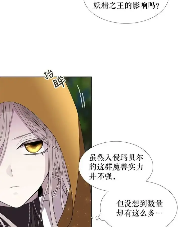 漫画《夏洛特与五门徒》67.凶悍的少女第56张图